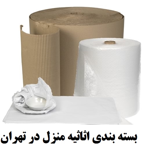 بسته بندی اثاث
