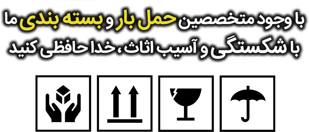اسباب کشی حرفه ایی