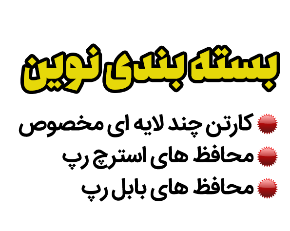 بسته بندی اثاث